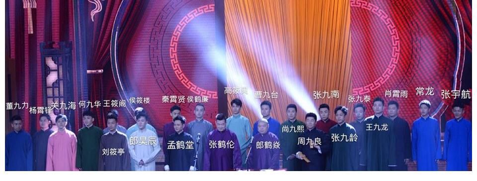 飛行嘉賓|德云社演員成各大綜藝的“開(kāi)胃菜”，甘愿當(dāng)“炮灰”，只因流量大