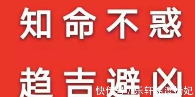 生活环境|如果命理师算你倒霉咋办