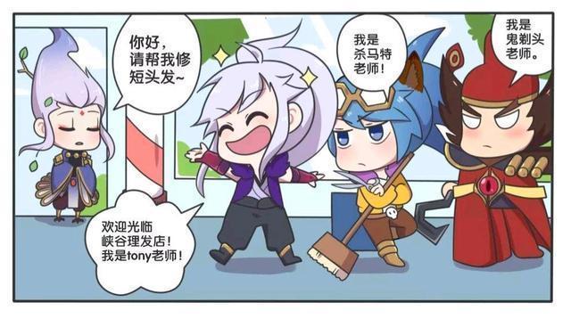 发型|王者荣耀假期:云中君的反重力发型,这是用了多少发胶?