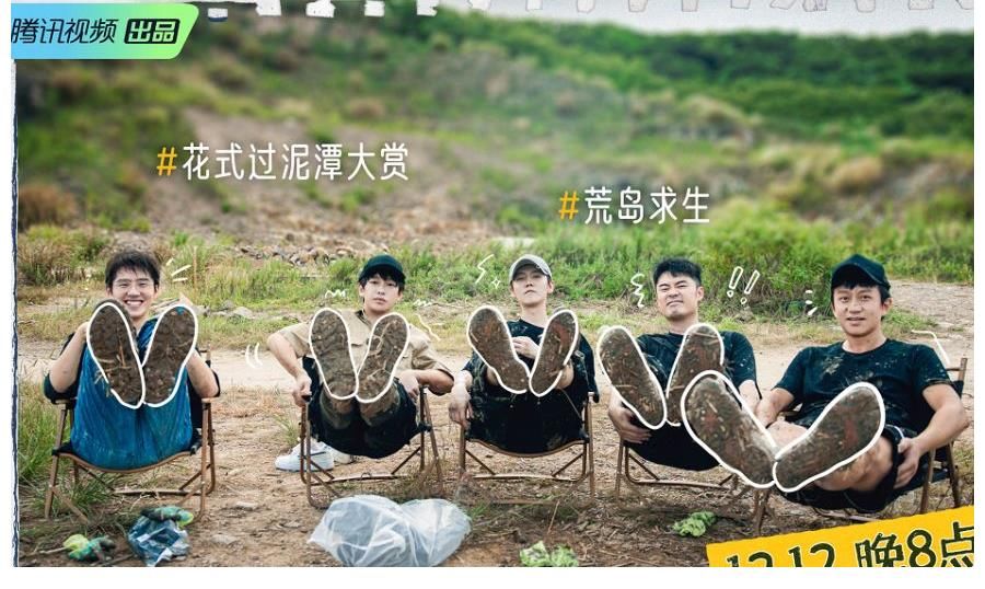 《五哈2》鄧超本以為節(jié)目組“良心發(fā)現(xiàn)”，誰知是個(gè)更大的“坑”