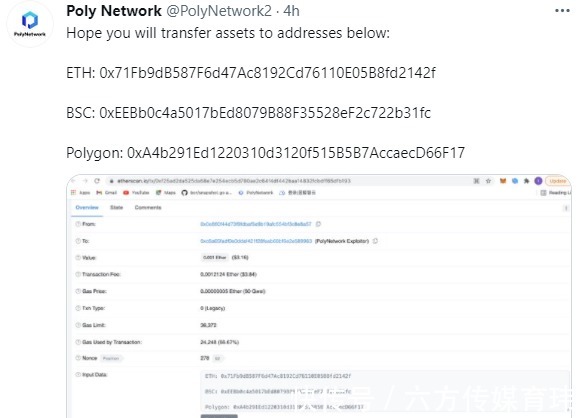 poly network|DeFi史上最大盗窃案：一个漏洞盗走价值6亿美元资产？