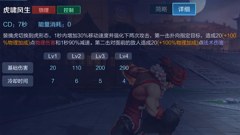 李小龙|王者荣耀：S21裴擒虎最新深度攻略，助你李小龙秀翻全场！