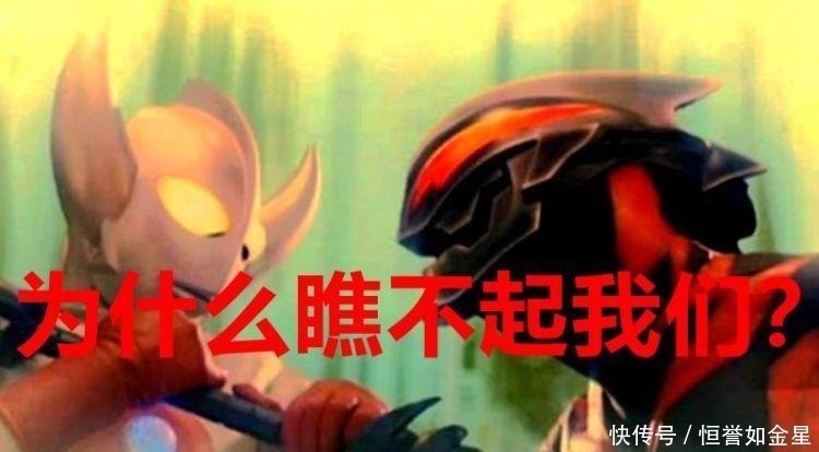 贝利亚|圆谷有多瞧不上光之国的奥特曼用三部剧把他们变成了菜鸟!