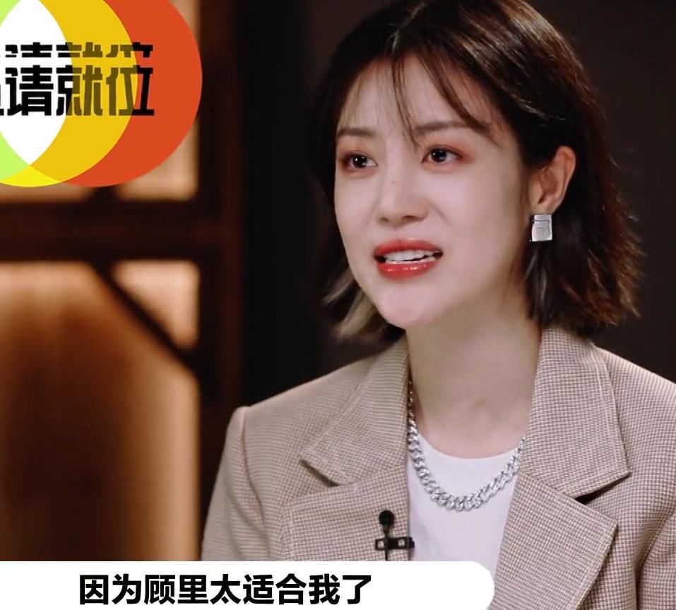 李溪芮|《演员请就位2》辣目洋子挑战顾里,赵薇鼎力相助,李溪芮傻眼