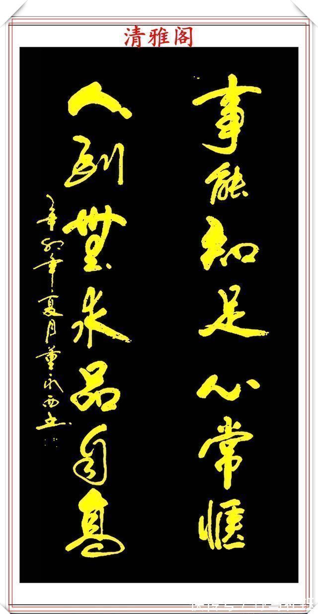 董永西@现代实力派书法家董永西,精美行书作品欣赏,古朴浑厚,遒劲大气