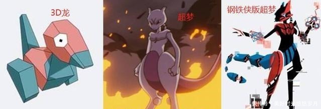 当不同的神奇宝贝“合体”!钢铁侠版超梦,网友皮卡丘太辣眼睛!