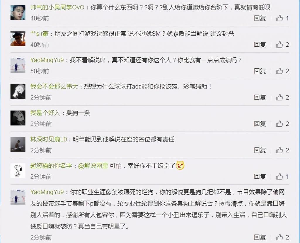 友表示|阴阳师也有破防的一天！Cat怒怼水晶哥，网友：还把自己当明星了