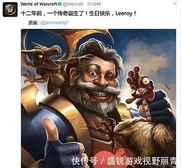 leeroy|还记得《魔兽世界》里的“火车王”吗? 12年后, 他承认当年的视频是假的