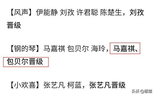 包贝尔|18岁马嘉祺被节目组塞给包贝尔当儿子,还遭到嫌弃,原因很真实