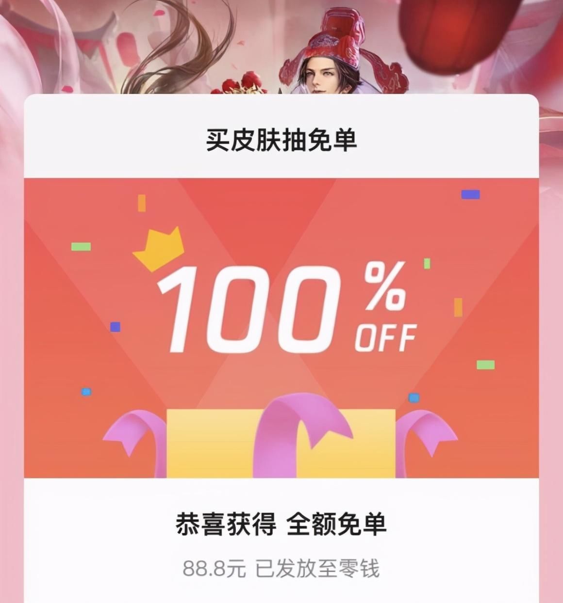 大圣|猴子大圣娶亲返场直接买?亏大了!用对方法省888点券不香吗?