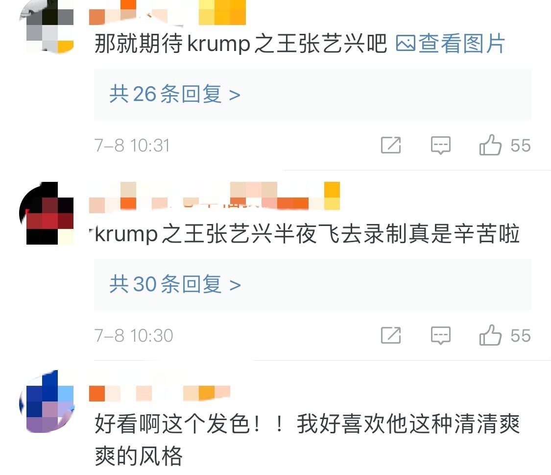 犯规|《向往5》热度未消,张艺兴就开录另一档综艺,新发色帅到犯规