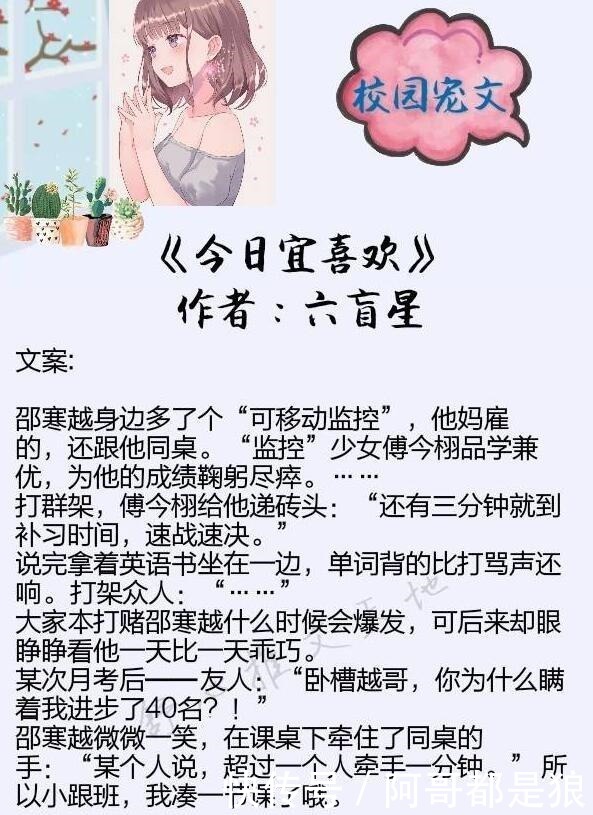 来自|新完结校园文首推《我女朋友世界第一甜》，来自校霸竹马的暗恋