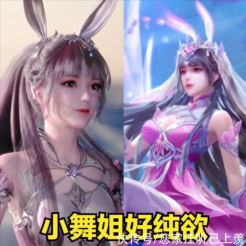 千仞雪|斗罗女神多,神仙小舞姐,高贵宁荣荣,最美还是“犯规”波赛西