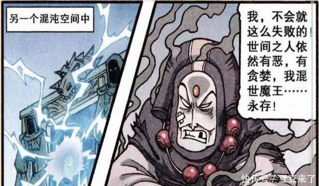 功夫不负有心人，虽然降龙打败了魔王，但熊猫老爹才是“大赢家”