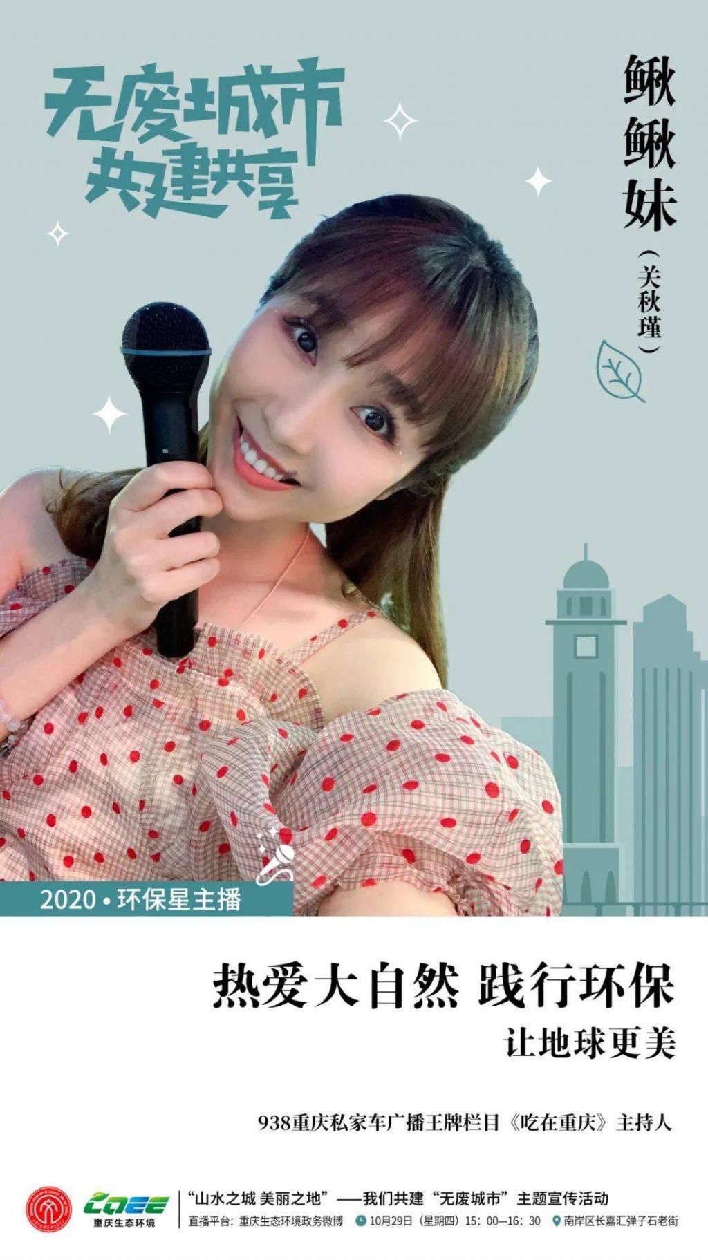 周四|本周四下午三点！?本土知名主播邀你一起来打卡