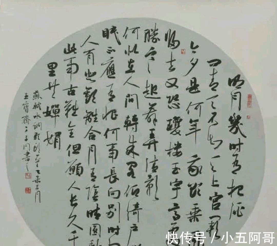 书法家@书法家丁子同连获五届书法最高奖,其书法水平有多高?可参考学习