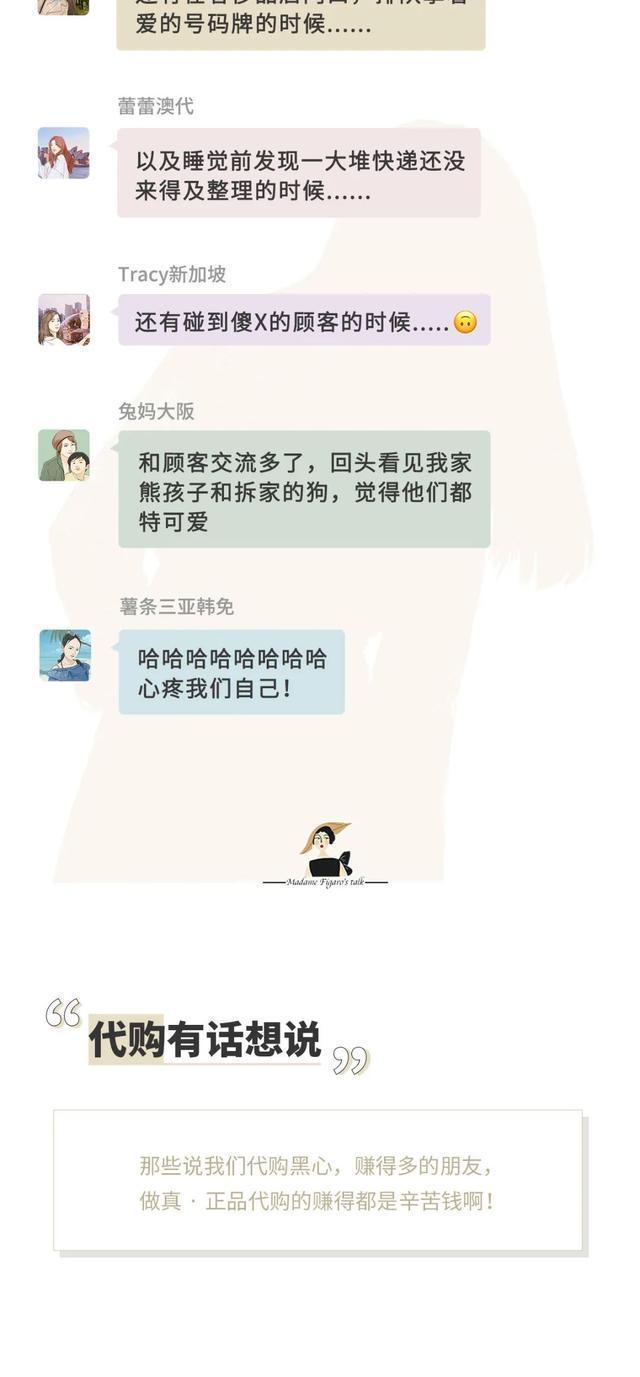 假货|我“潜伏”到代购私密群,曝光了她们卖假货的聊天记录