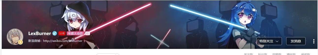 B站lex事件发酵,转型直播这条路上,动画区的粉丝成为了什么?