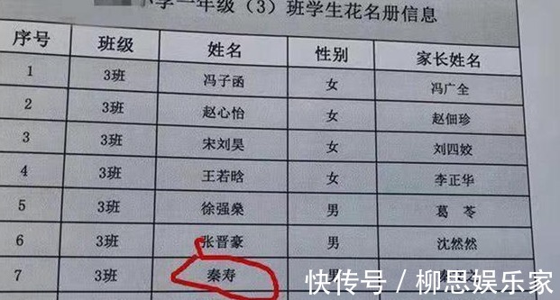 字名|爸爸给孩子取名“清风”,护士失误少写一笔,妈妈看后不改了