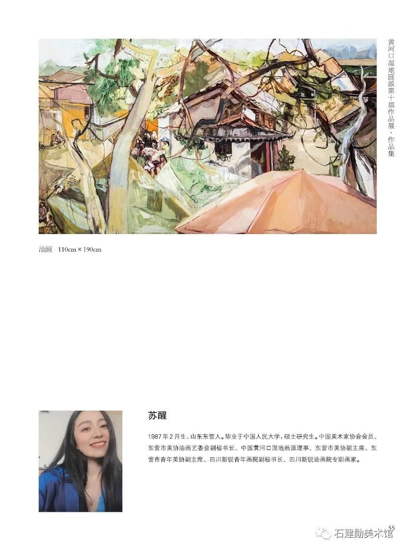  巧遇花香工作室|艺术盛事｜“画市花 市树 市鸟”黄河口湿地画派十周年作品展