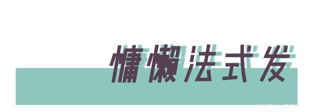 女生巨显老的发型，千万别再留了！