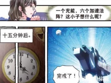 轩梓文|动漫斗罗大陆2:霍雨浩做出的这个东西,老师都迷惑不解