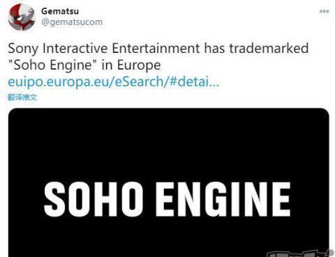 Soho|索尼欧洲注册名为“Soho Engine”的新商标 疑似为新的游戏开发引擎
