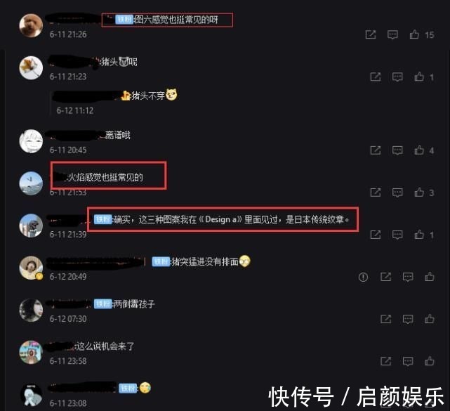 集英社|鬼灭之刃:官方申请角色LOGO,结果翻车了一半,还引起了热议