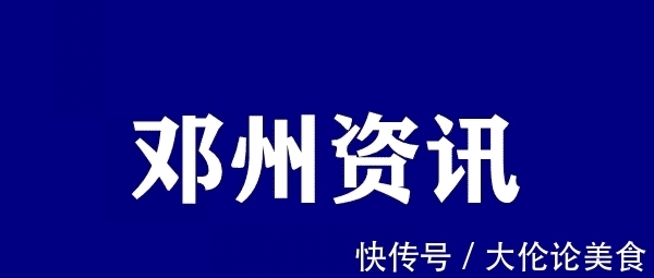 邓州市第二人民医院|邓州市第二人民医院新址位置重新调整!