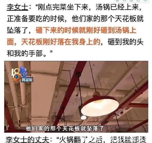 陈赫火锅店天花板砸伤顾客,店家只愿赔4万,伤者无奈公开维权!