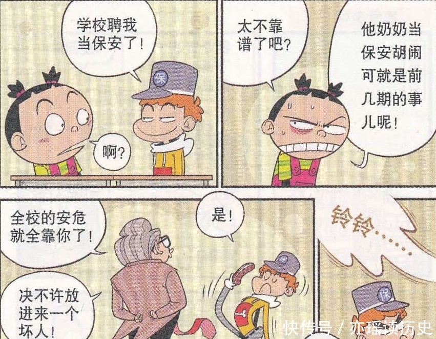 我是一个保安 爱吃小熊饼干