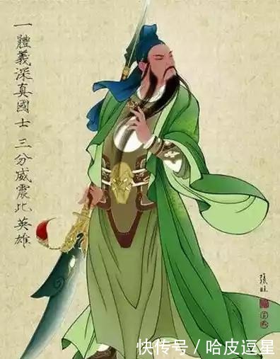 关羽|三国群英荟萃,虎将如云,没想到赵云才排第三,第一名秒杀关羽