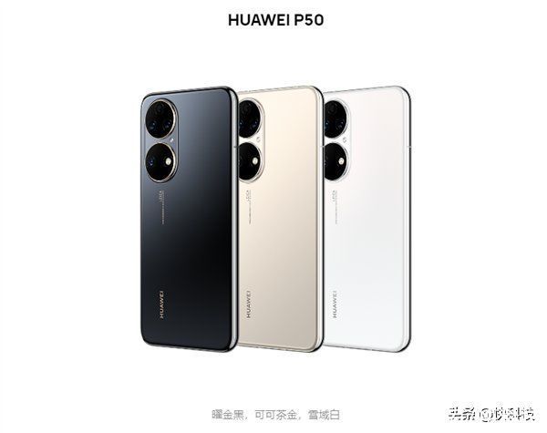 外形|华为P50、P50 Pro区别公布：外形、处理器、相机均有差异