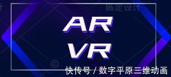 背景|你了解ar与vr的背景吗？