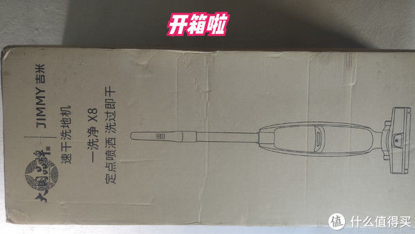 清水箱|生活测评 篇二十二：居家地面清洁好帮手吉米速干洗地机一洗净X8干湿拖扫一次过超方便