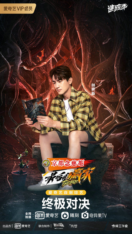 林更新《最后的贏家》收官 挑戰(zhàn)智慧餐痛苦三連被稱“好勇”