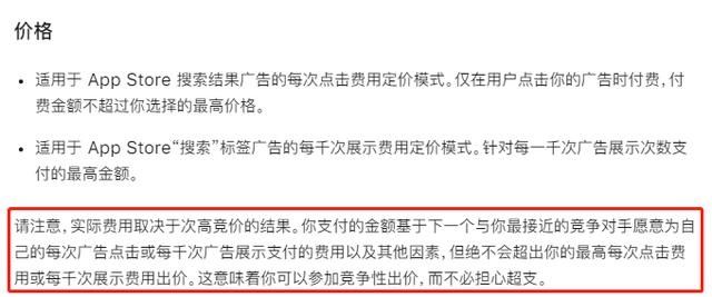 广告位|ASA广告出价很高却没有展示？原因找到了！