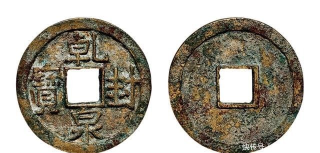 千年古道上的千年古钱!