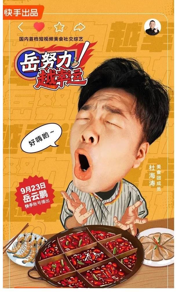 岳努力越幸运|小岳岳《五环之歌》澡堂首次“公演”《岳努力越幸运》解锁捏脚新姿势