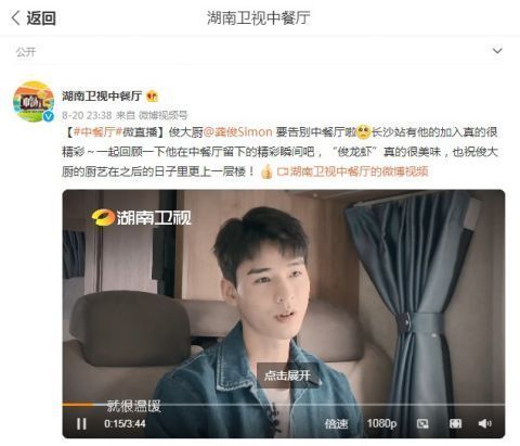 龚俊录《中餐厅》摔倒惹争议，苏有朋张亮也曾因此受伤