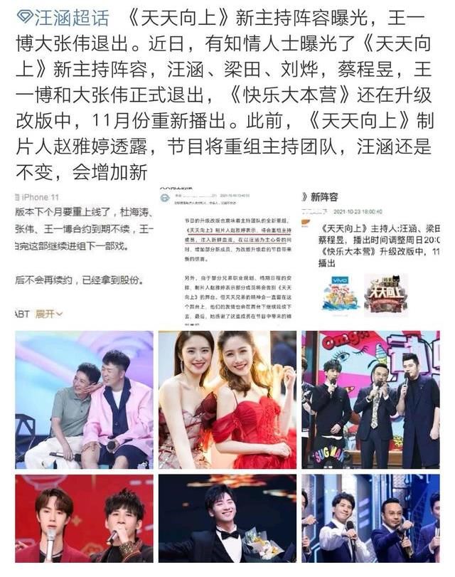 杨迪考主持人证被偶遇，王一博因为没有主持人证退出《天天向上》