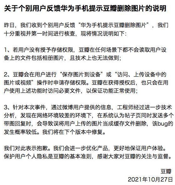 营收|双11不得未经同意擅自发送营销短信;豆瓣回应删除用户相册图片;宁德时代Q3营收292.87亿元