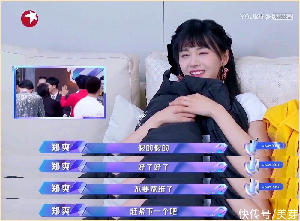 对不起，这一次我真的爱上郑爽了