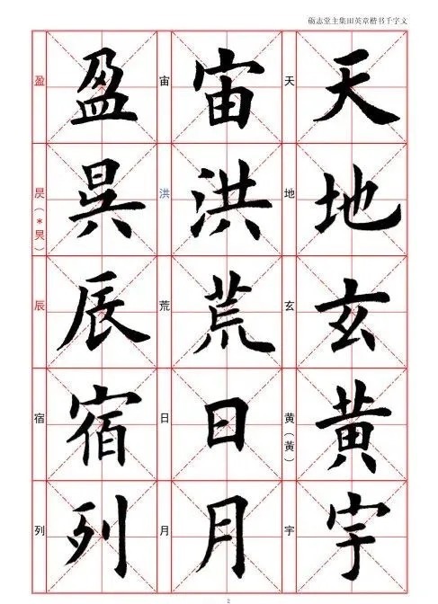 练字！田英章：20年来我每天练字15个小时，磨坏了30多个砚台！