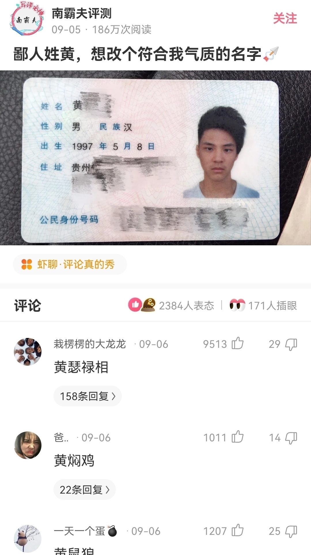 |搞笑神评:假如你女朋友发烧40度,你王者晋级赛刚开,你会怎么办?