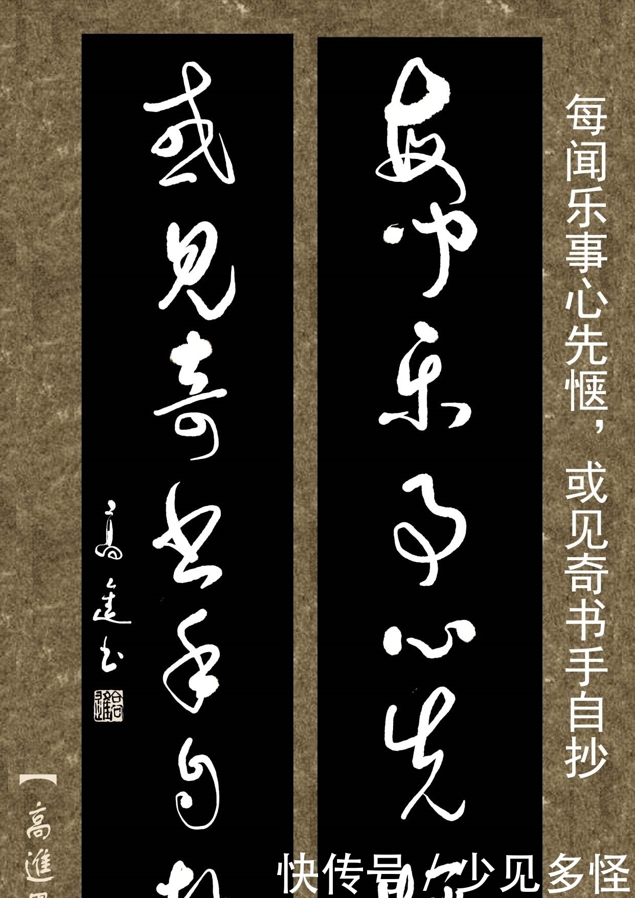 对联用书法来表现那是绝配,但如果写得太死板就没味了