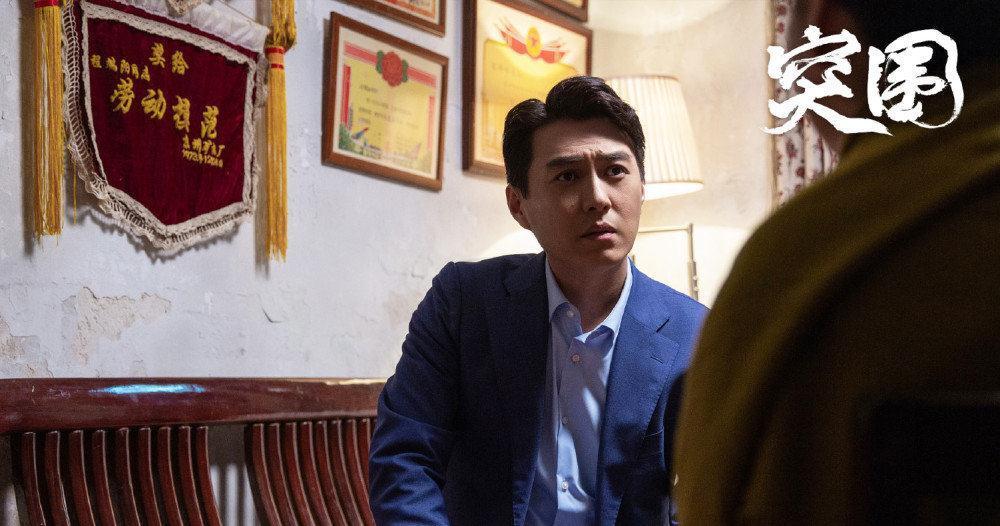 《突围》林满江结局:真面目被石红杏揭穿,齐本安将其拉下台