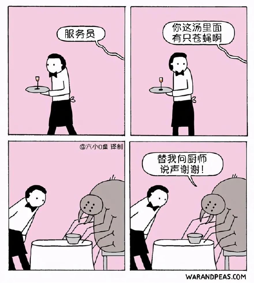 黑色幽默|猎奇漫画：各种满满黑色幽默四格漫画，让你哭笑不得！