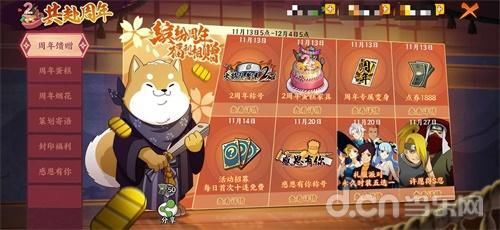 福利|《火影忍者：忍者新世代》2周年五影之约邀您共赴，每日免费十连抽福利拉满！