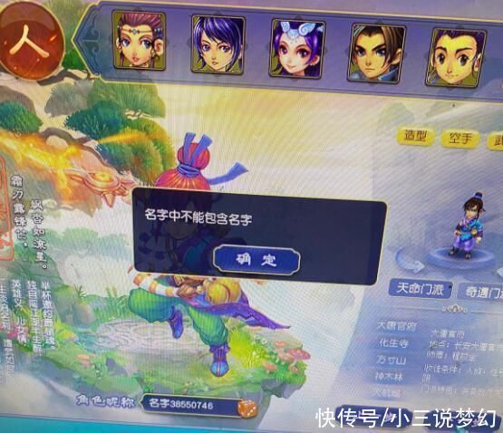 |梦幻西游七夕锦衣竞猜就是个笑话,万圣公主穿的就是七夕锦衣